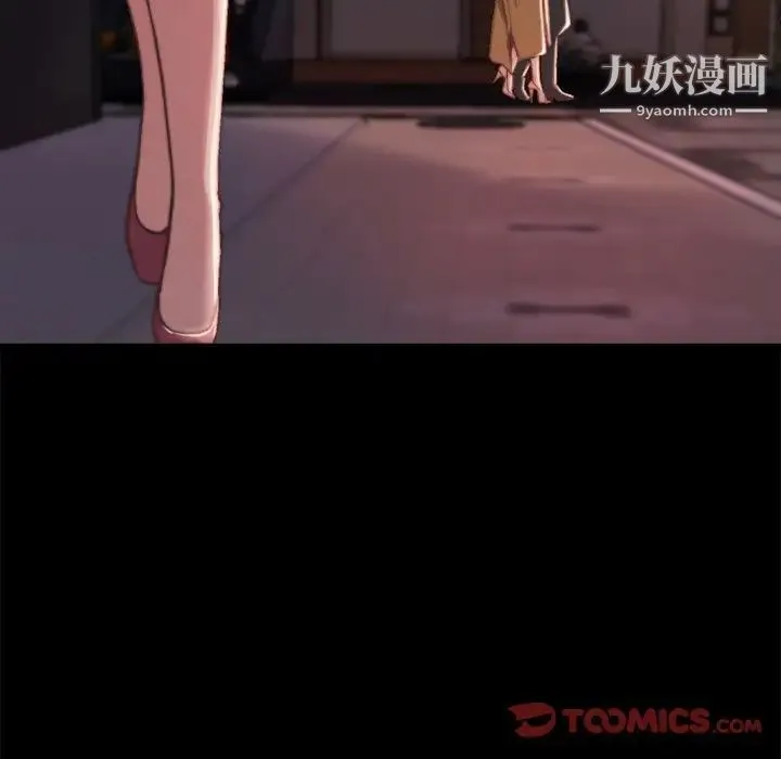 蜕变 第21话 第75页