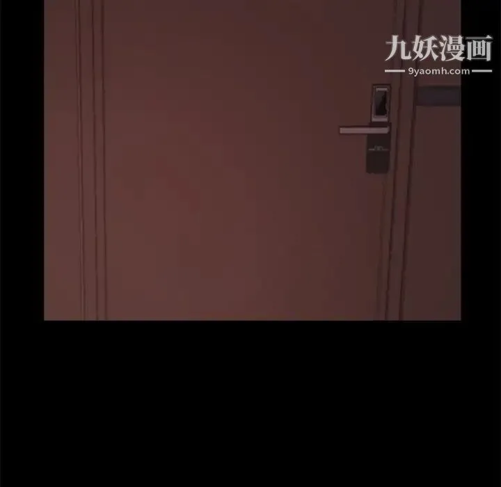 蜕变 第21话 第10页
