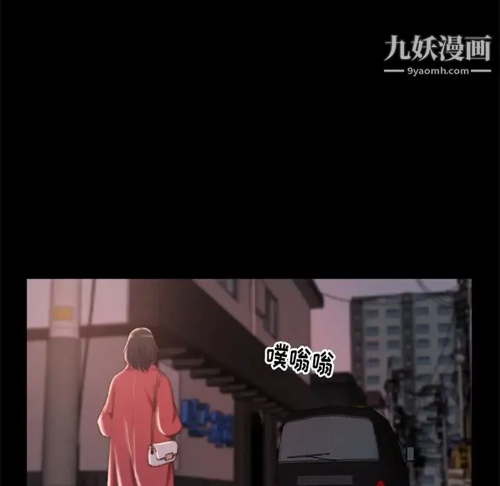 蜕变 第21话 第70页