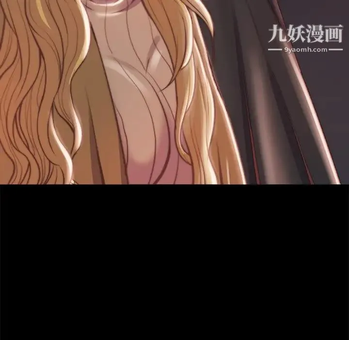 蜕变 第21话 第77页