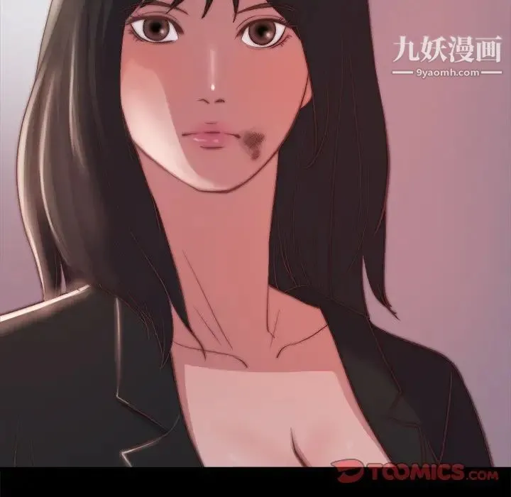 蜕变 第21话 第18页