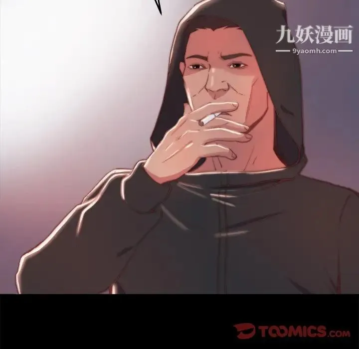 蜕变 第21话 第54页