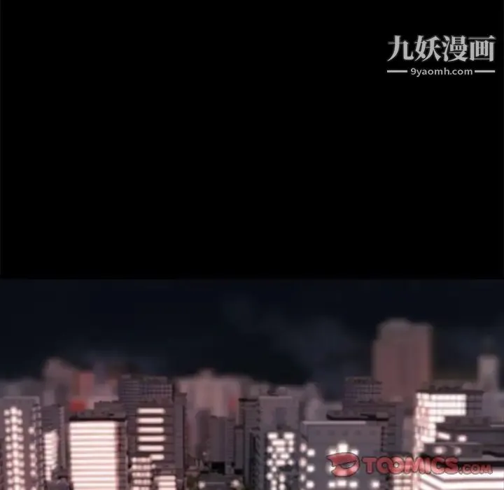 蜕变 第21话 第57页