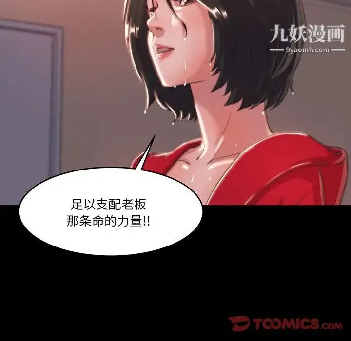 蜕变 第6话 第6页