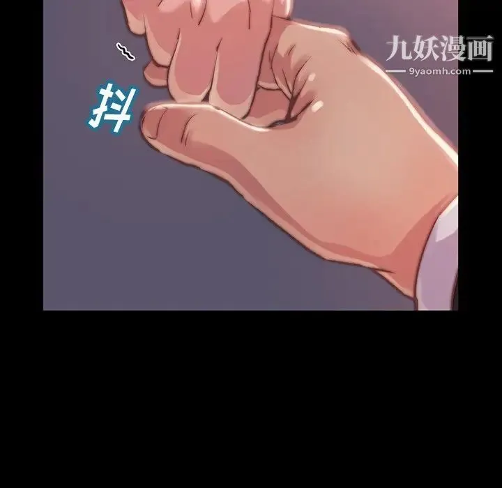 蜕变 第6话 第80页