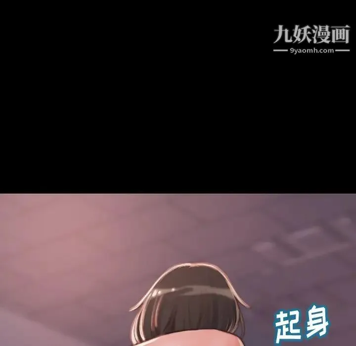 蜕变 第6话 第52页