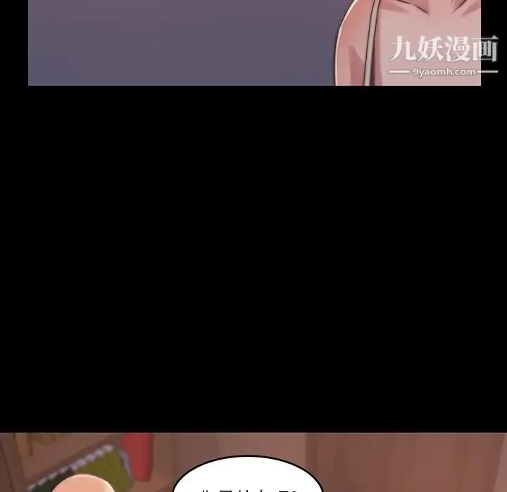 蜕变 第6话 第11页