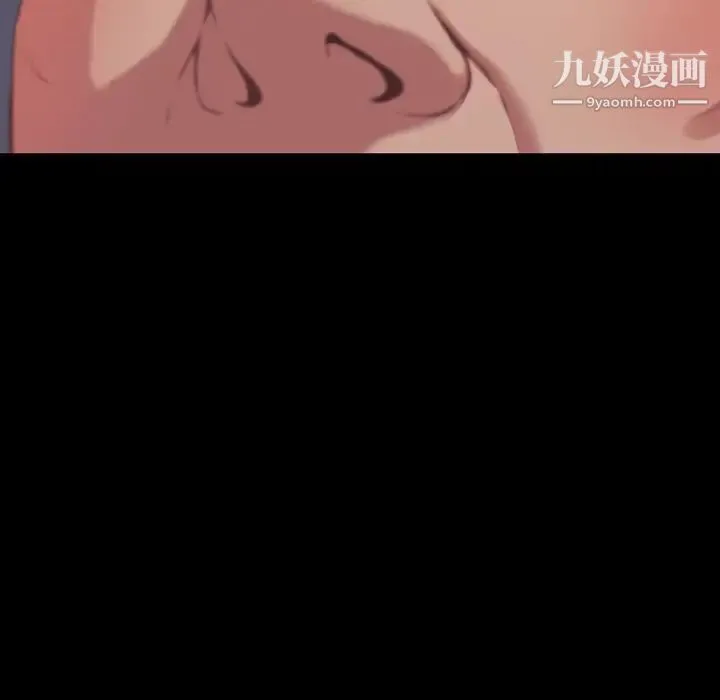 蜕变 第6话 第28页