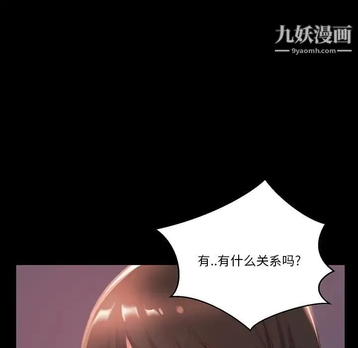 蜕变 第6话 第13页