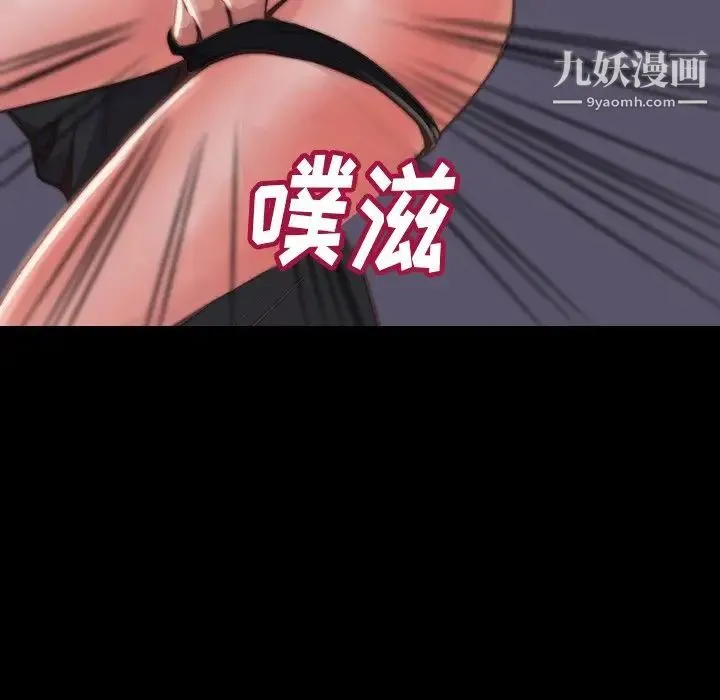 蜕变 第6话 第108页