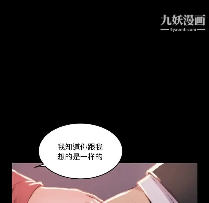 蜕变 第6话 第75页