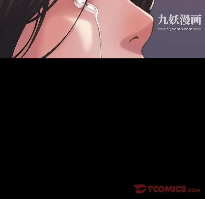 蜕变 第6话 第90页