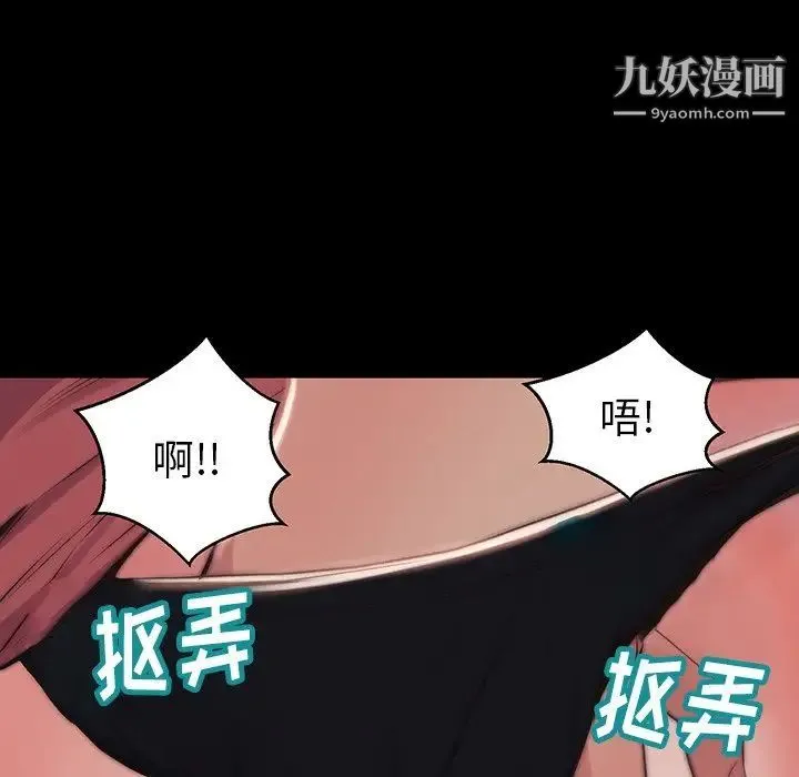 蜕变 第6话 第104页