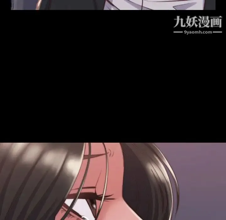 蜕变 第6话 第89页
