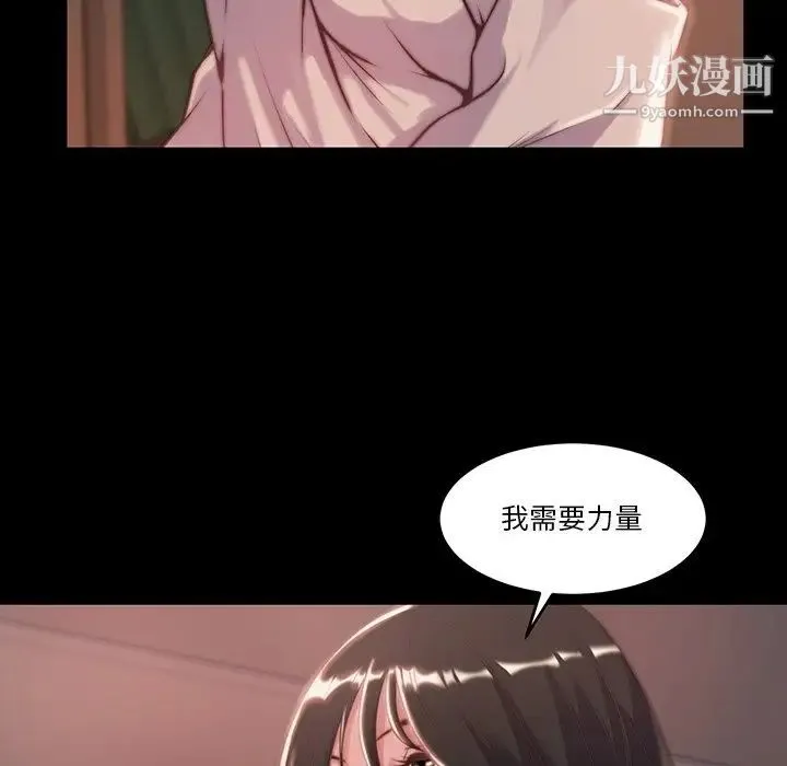 蜕变 第6话 第5页