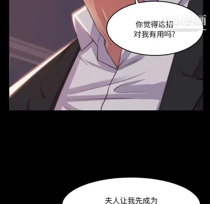 蜕变 第6话 第69页