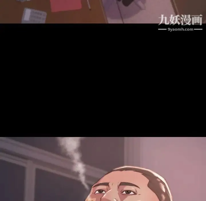 蜕变 第6话 第25页