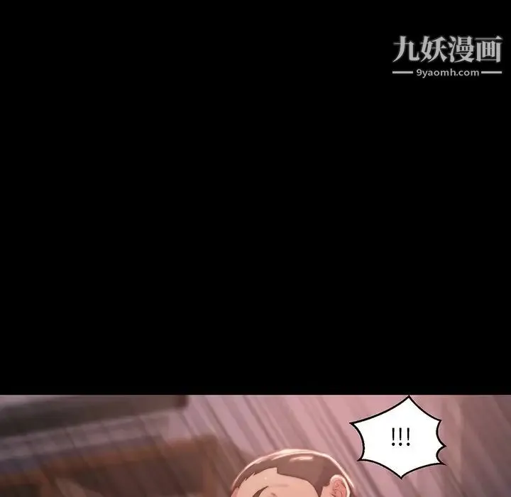 蜕变 第6话 第40页