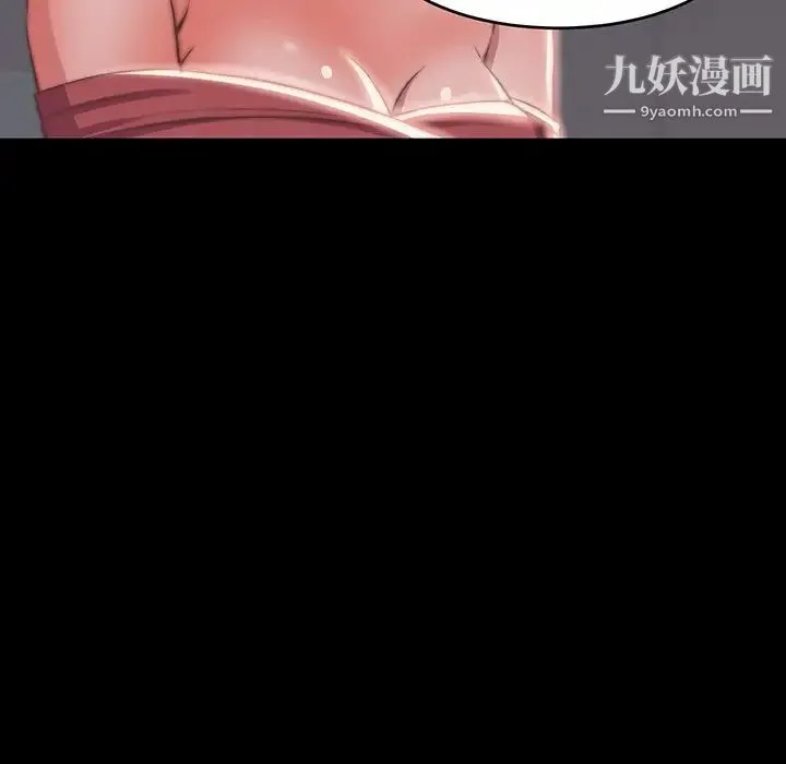 蜕变 第6话 第71页