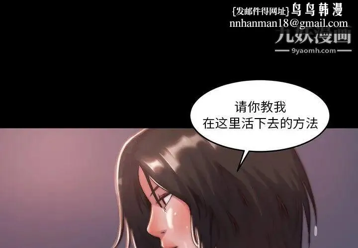 蜕变 第6话 第1页
