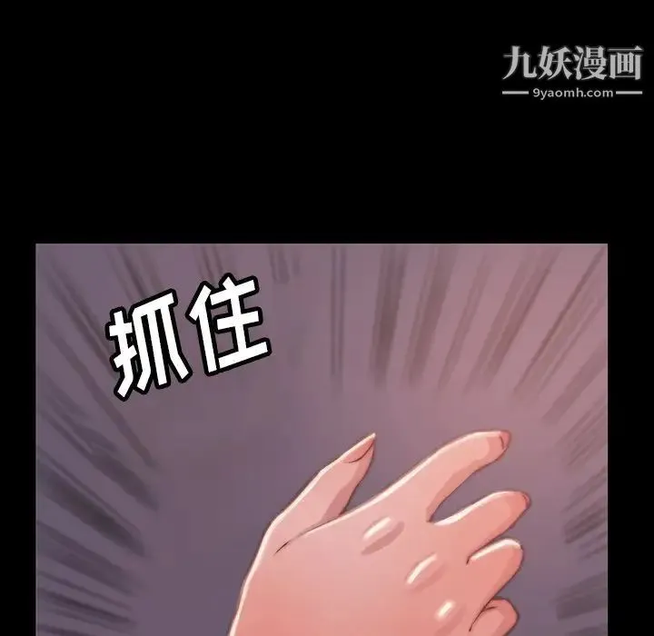 蜕变 第6话 第63页