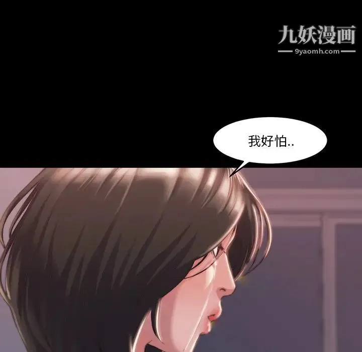 蜕变 第6话 第83页