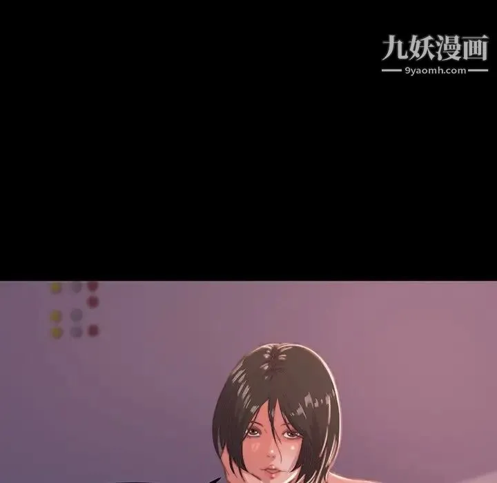 蜕变 第6话 第45页
