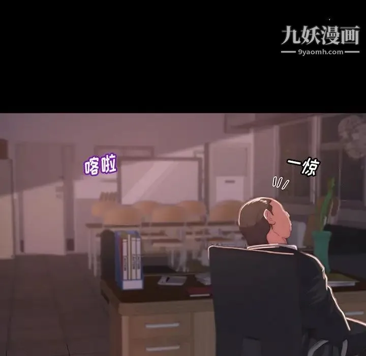 蜕变 第6话 第36页