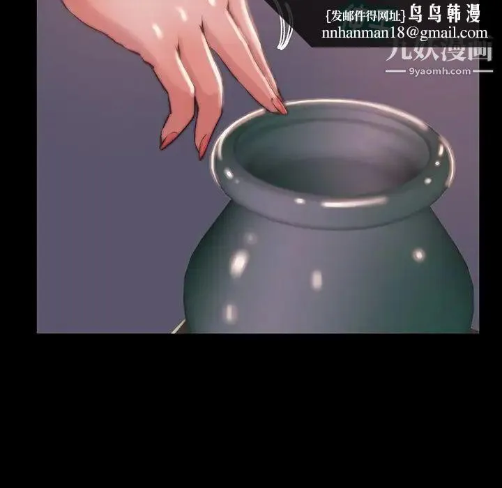 蜕变 第6话 第55页