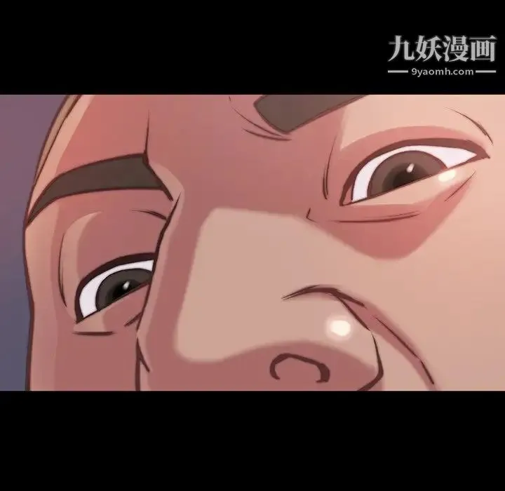 蜕变 第6话 第91页
