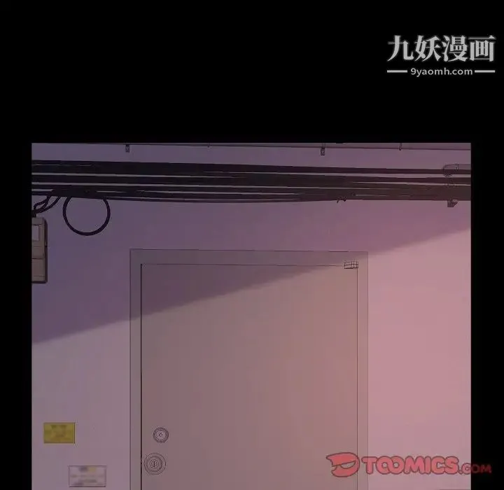蜕变 第9话 第98页