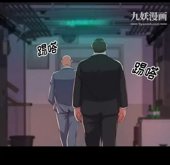 蜕变 第9话 第89页