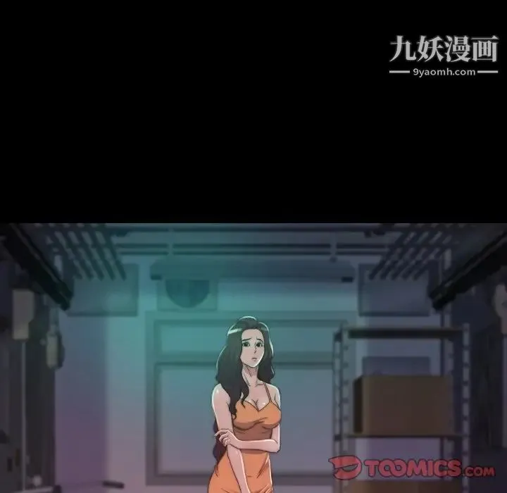 蜕变 第9话 第90页