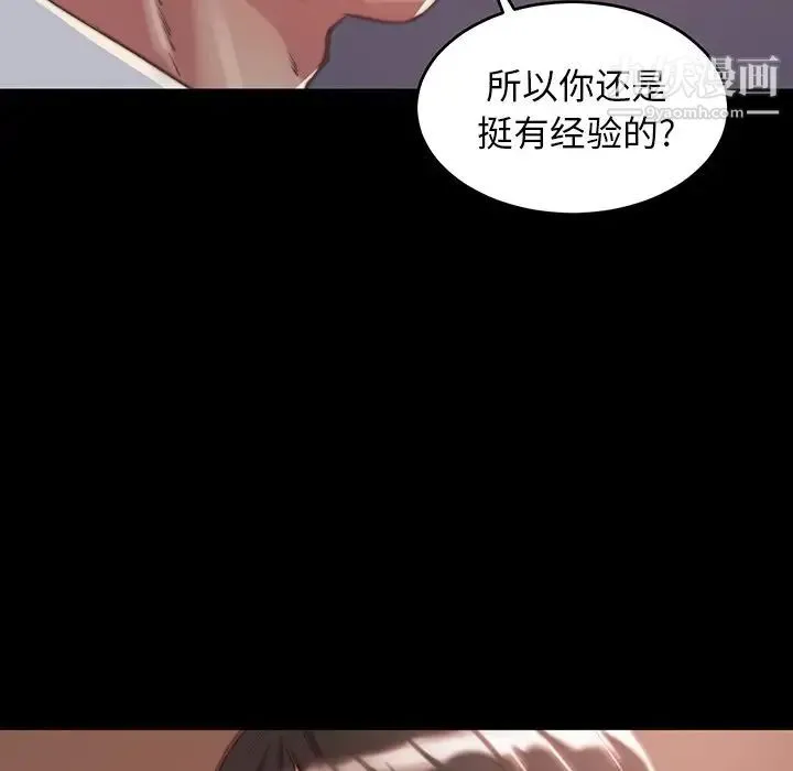 蜕变 第9话 第61页