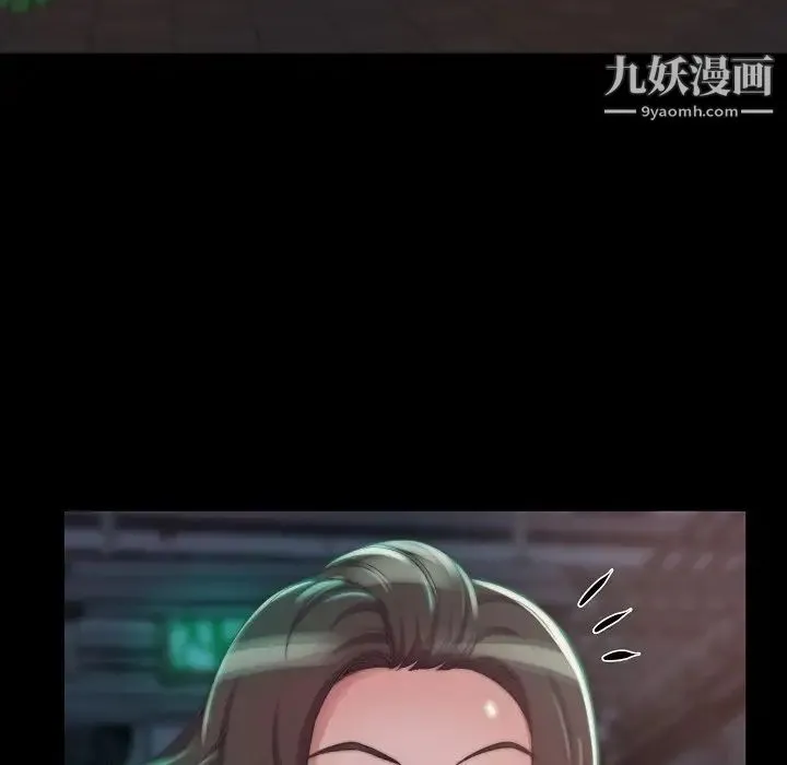 蜕变 第9话 第79页