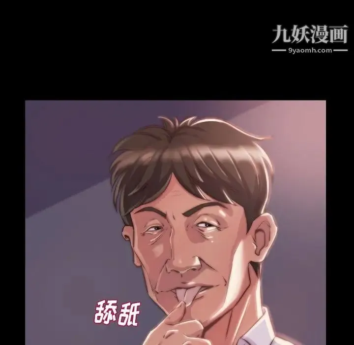 蜕变 第9话 第5页