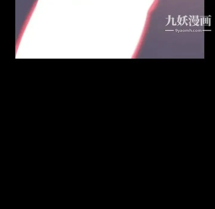 蜕变 第9话 第57页