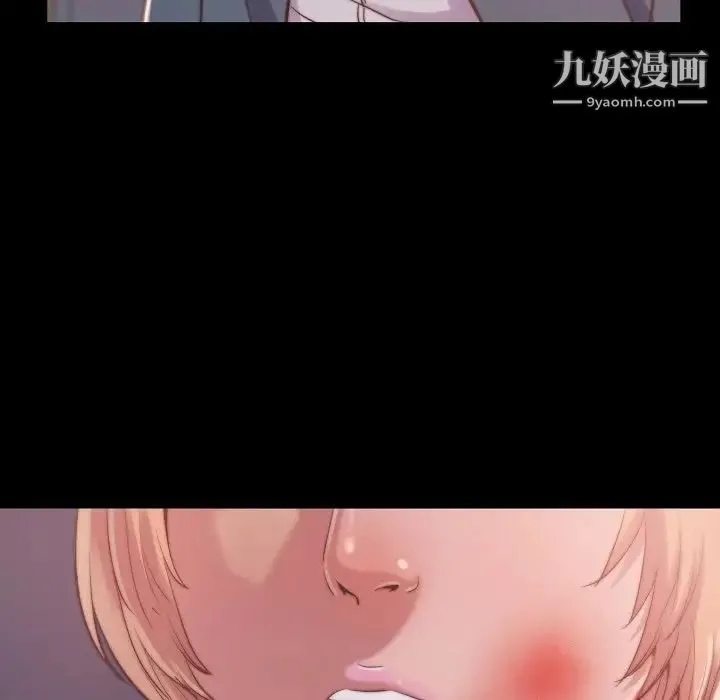 蜕变 第9话 第113页