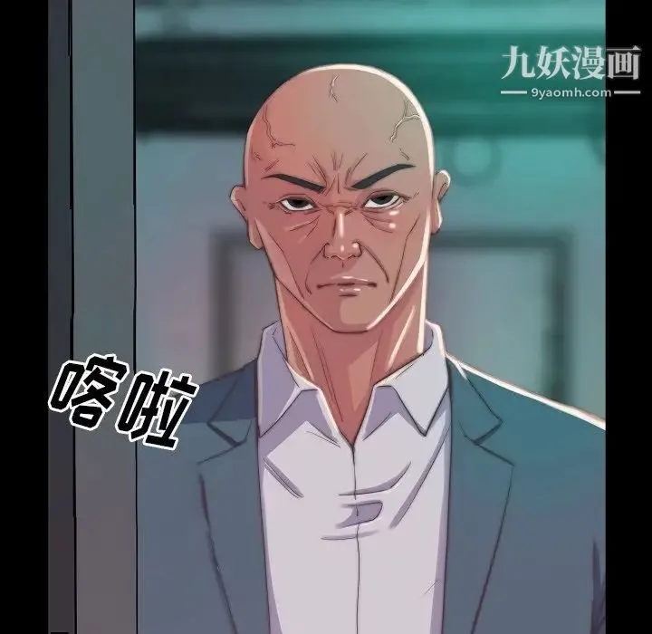 蜕变 第9话 第100页