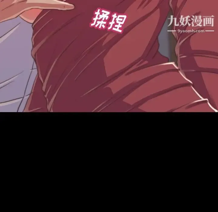 蜕变 第9话 第15页