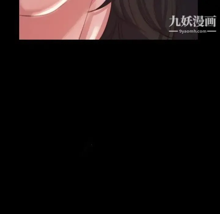 蜕变 第9话 第28页