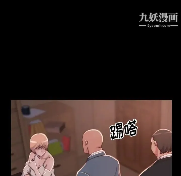 蜕变 第9话 第103页