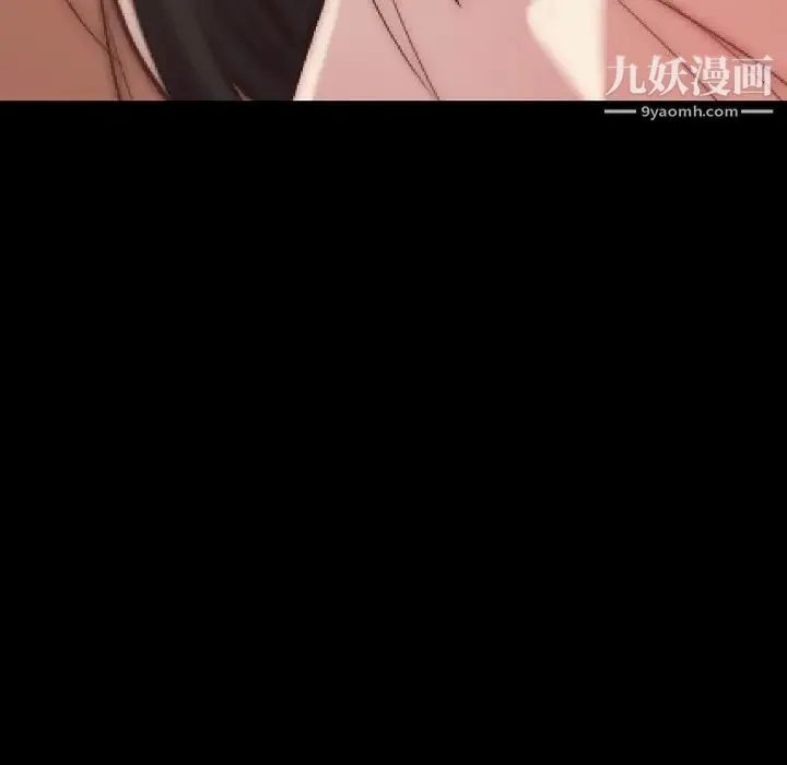 蜕变 第9话 第72页