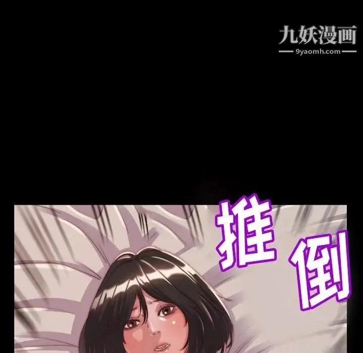 蜕变 第9话 第19页