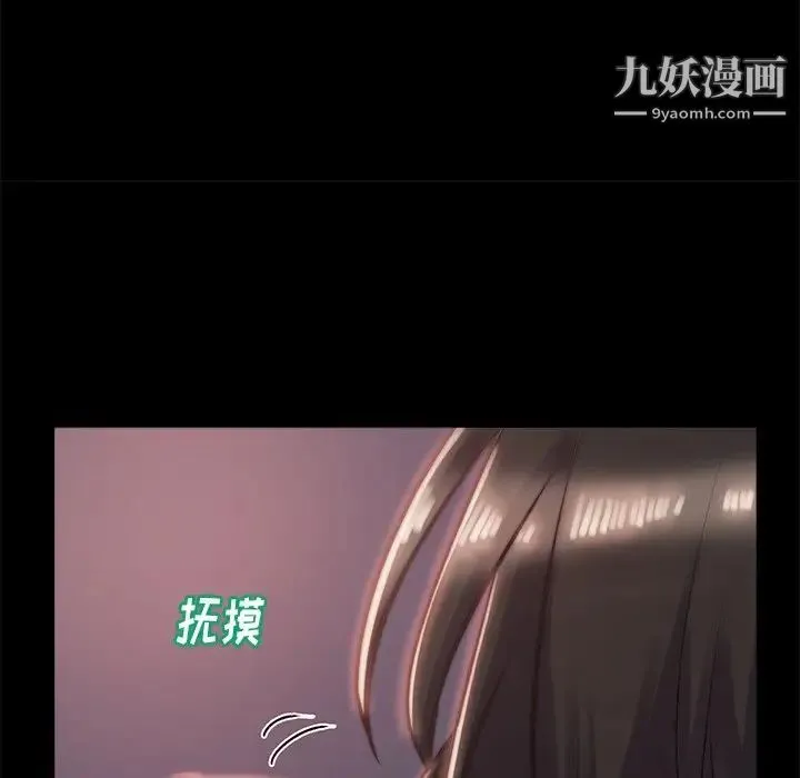 蜕变 第4话 第79页