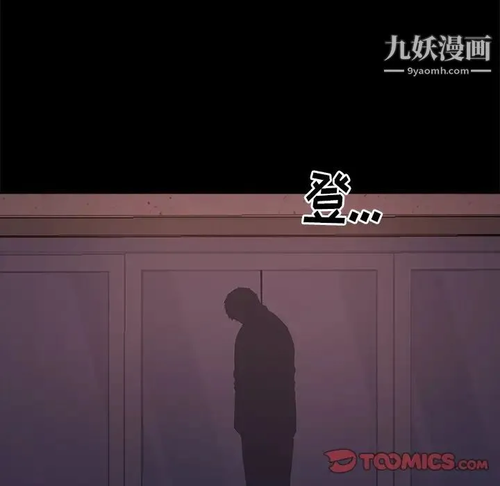 蜕变 第4话 第75页