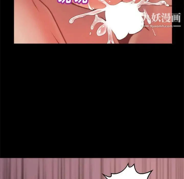 蜕变 第4话 第31页