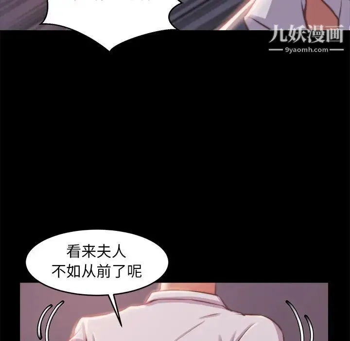 蜕变 第4话 第115页