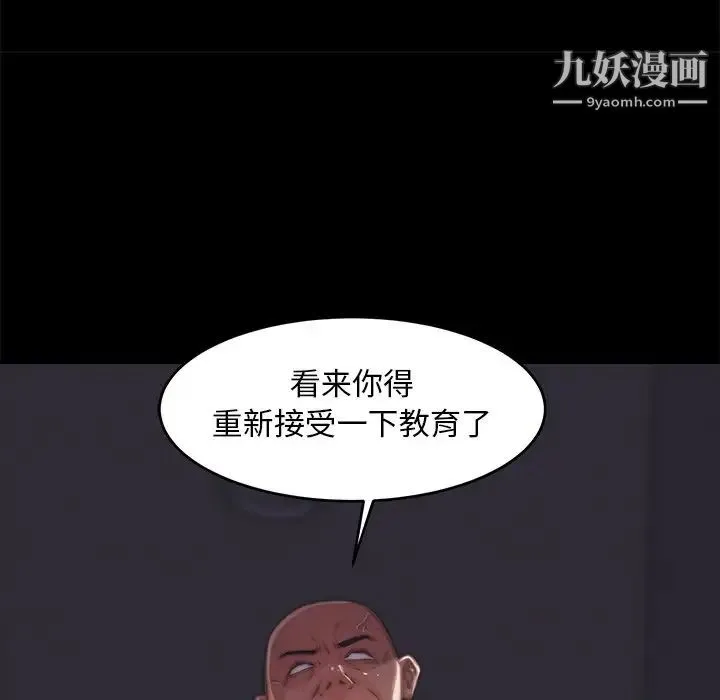 蜕变 第4话 第118页