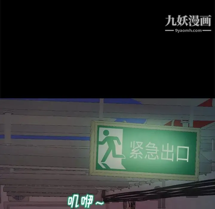 蜕变 第4话 第77页